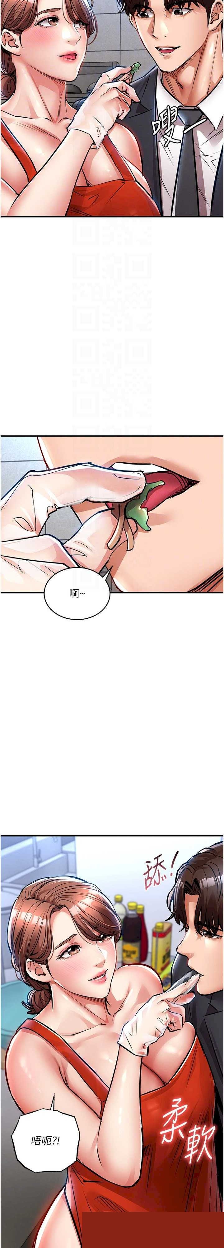 衣锦还乡 第27章 - 第20页