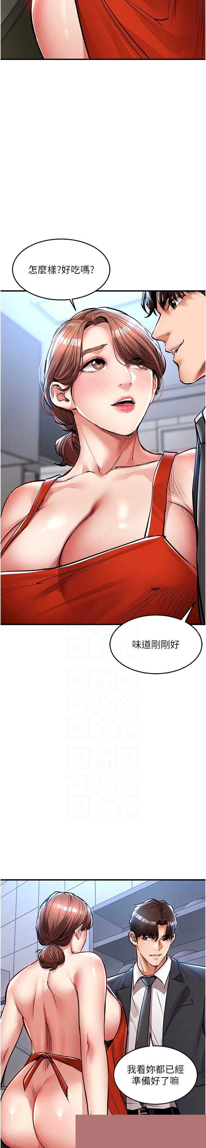 衣锦还乡 第27章 - 第21页