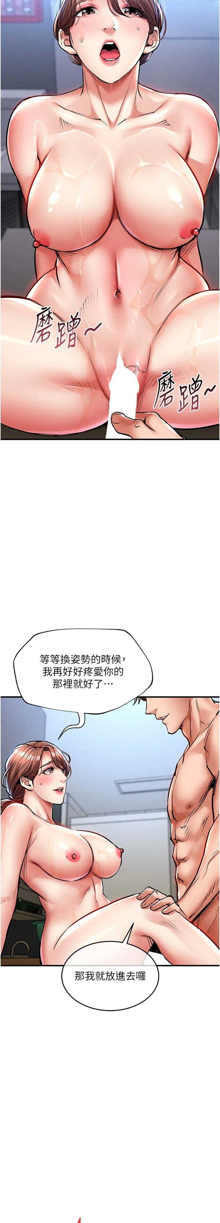 衣锦还乡 第27章 - 第33页