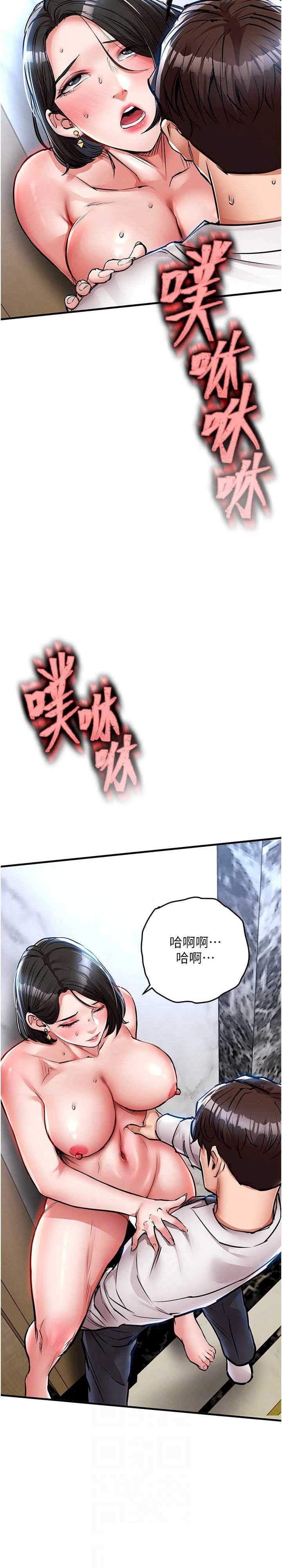 衣锦还乡 第27章 - 第4页