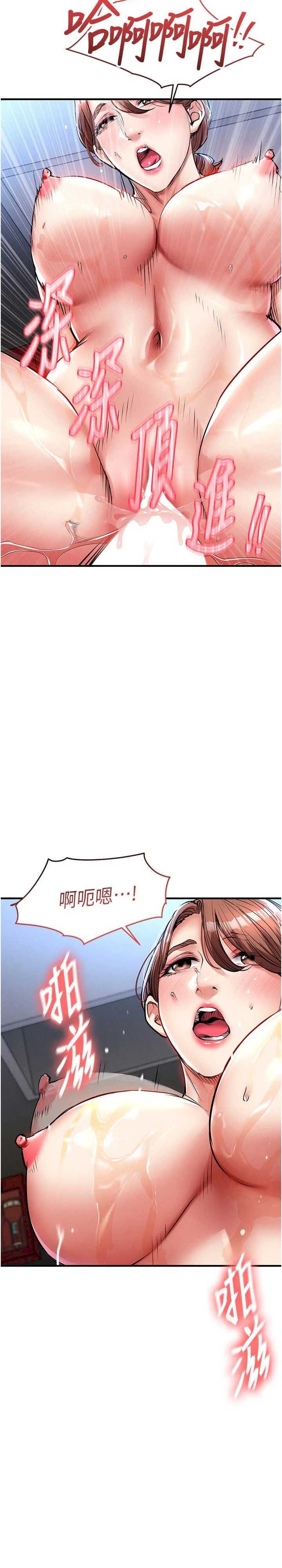 衣锦还乡 第27章 - 第34页