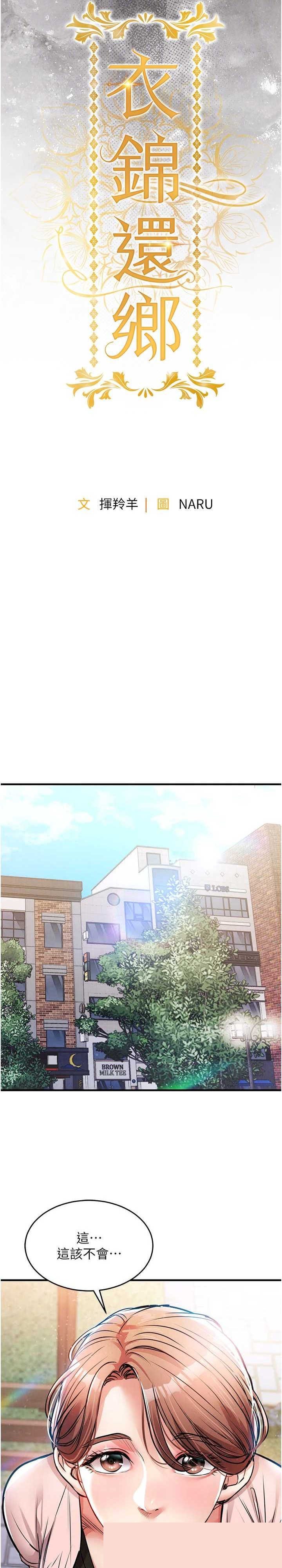 衣锦还乡 第27章 - 第11页