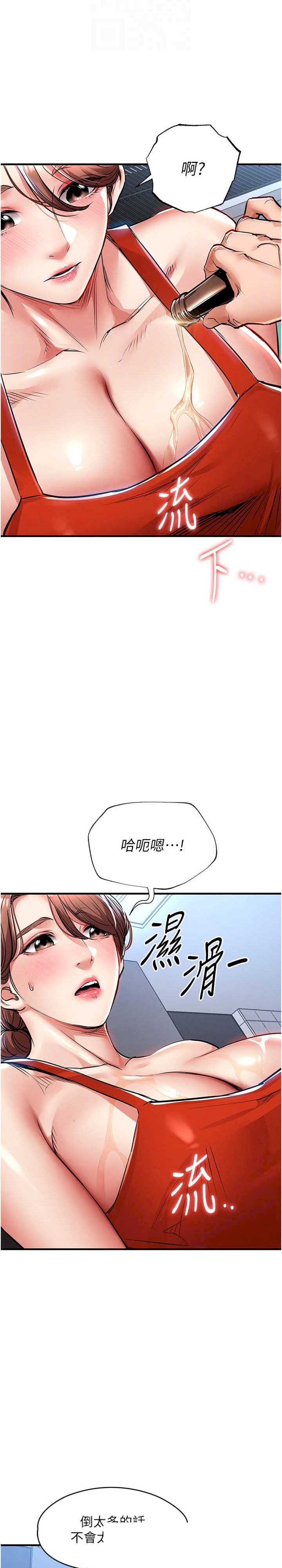 衣锦还乡 第27章 - 第25页