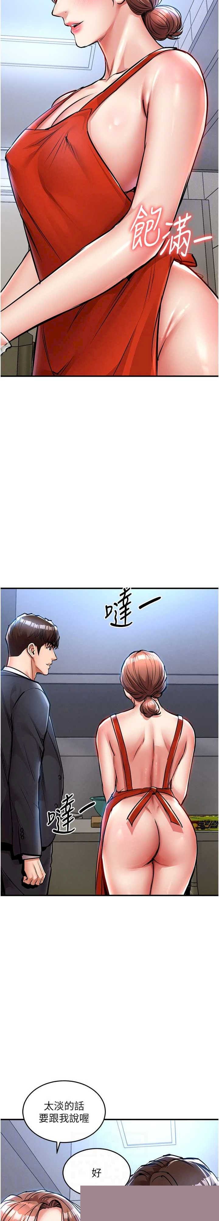 衣锦还乡 第27章 - 第19页