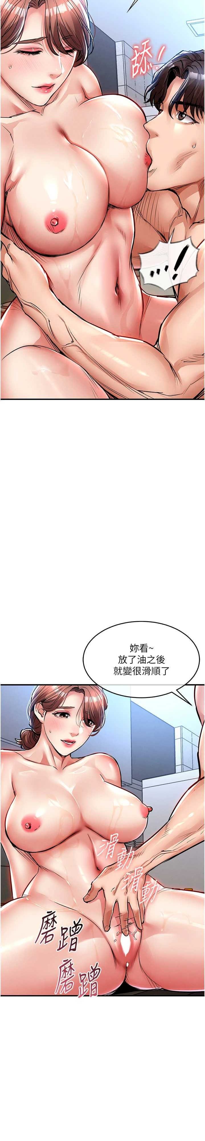 衣锦还乡 第27章 - 第30页