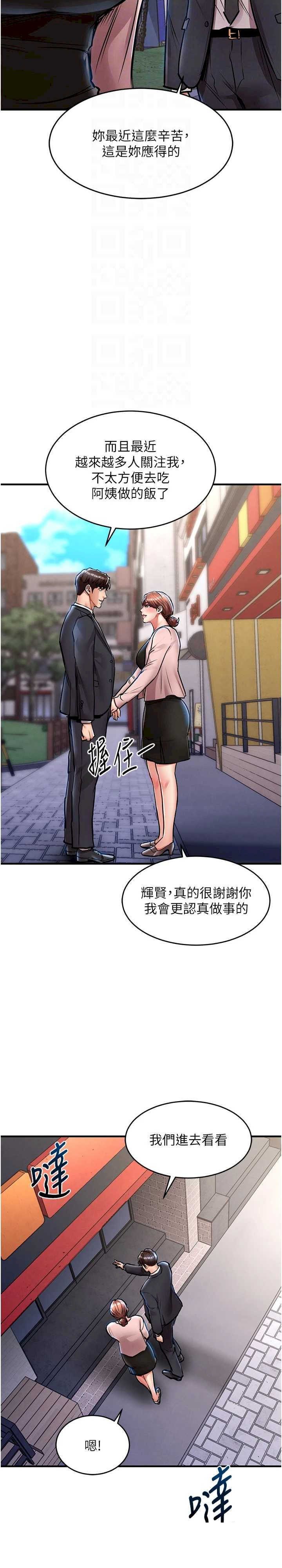 衣锦还乡 第27章 - 第13页