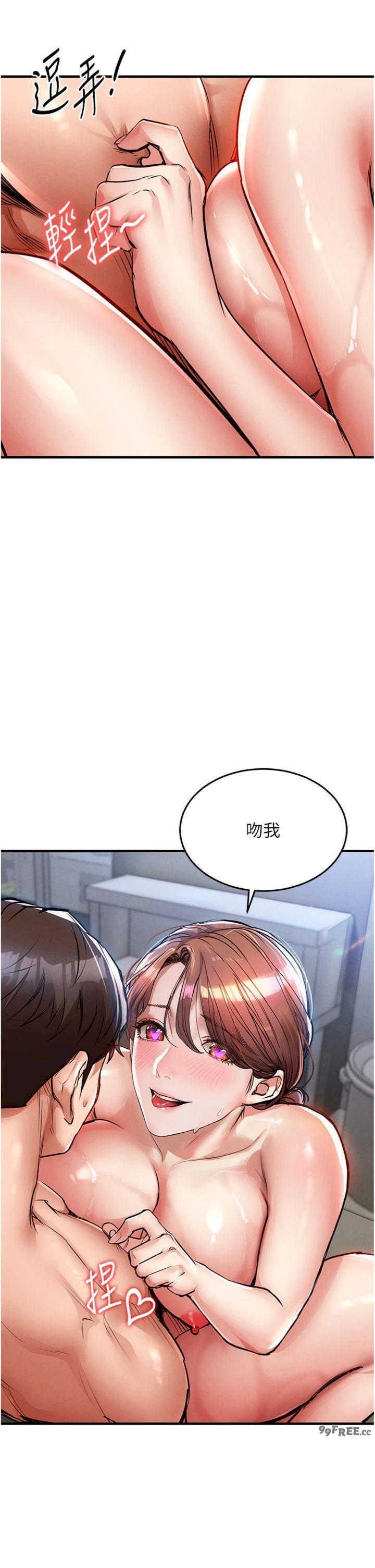 衣锦还乡 第28章 - 第19页