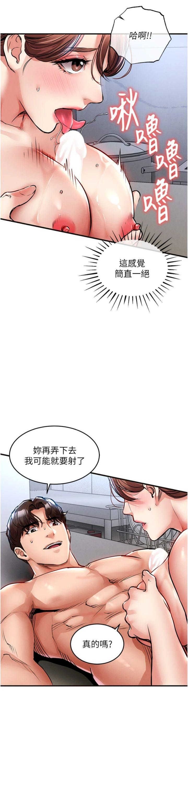 衣锦还乡 第28章 - 第41页