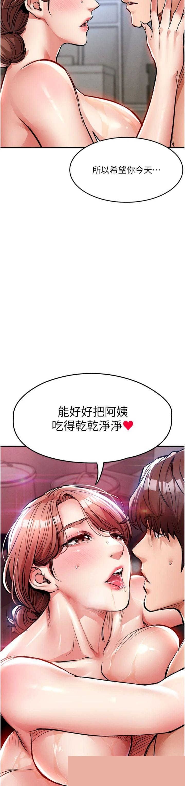 衣锦还乡 第28章 - 第3页