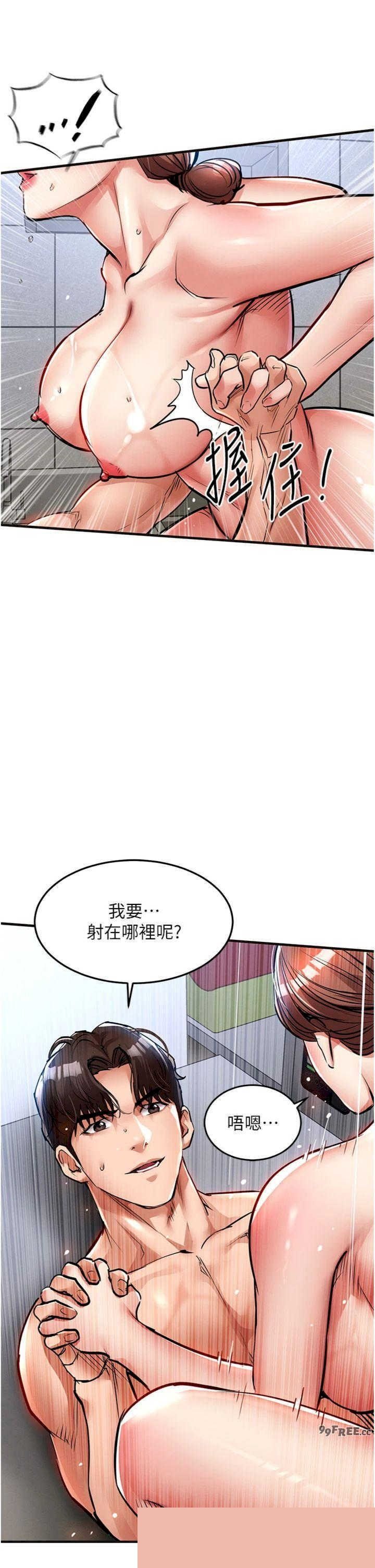 衣锦还乡 第28章 - 第47页