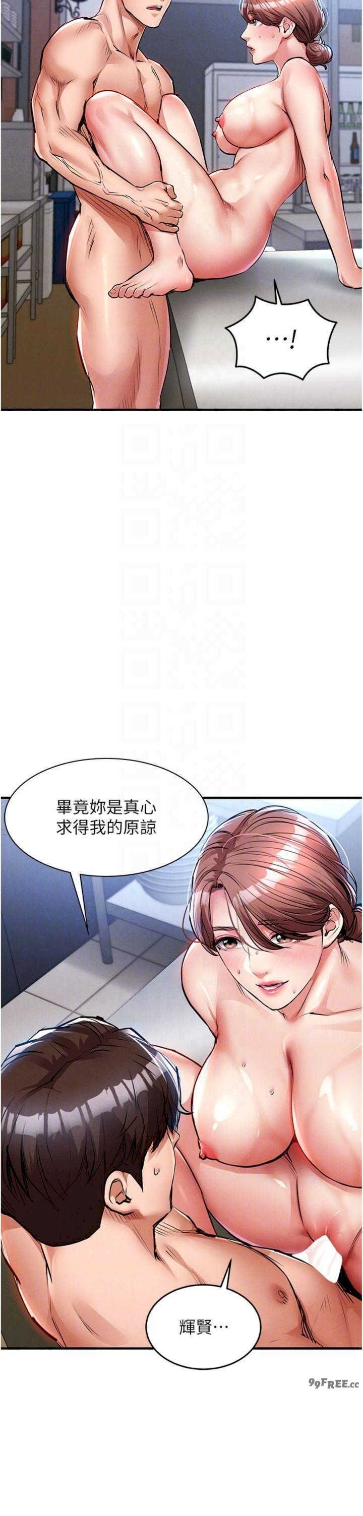 衣锦还乡 第28章 - 第14页