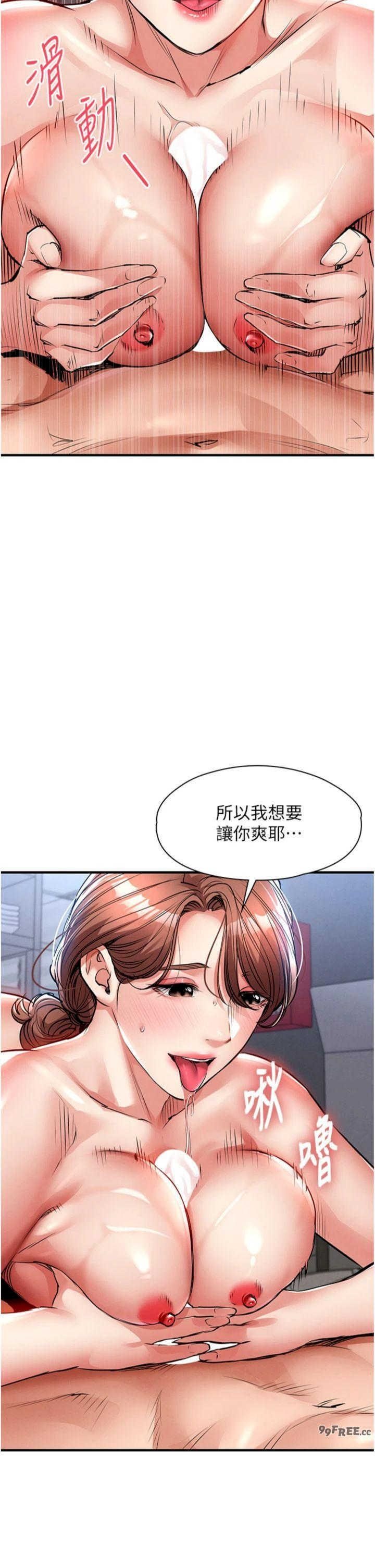 衣锦还乡 第28章 - 第39页