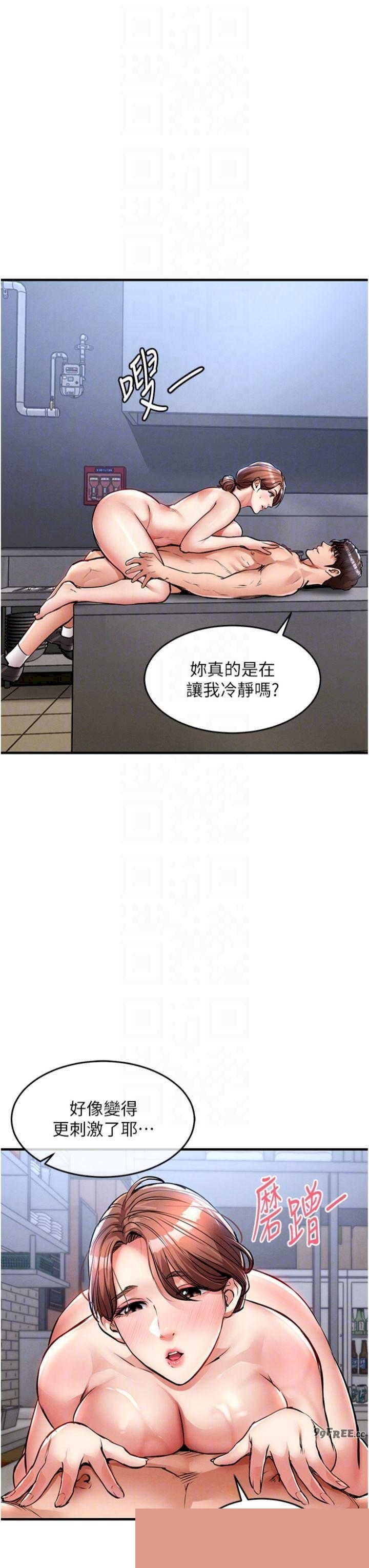 衣锦还乡 第28章 - 第28页