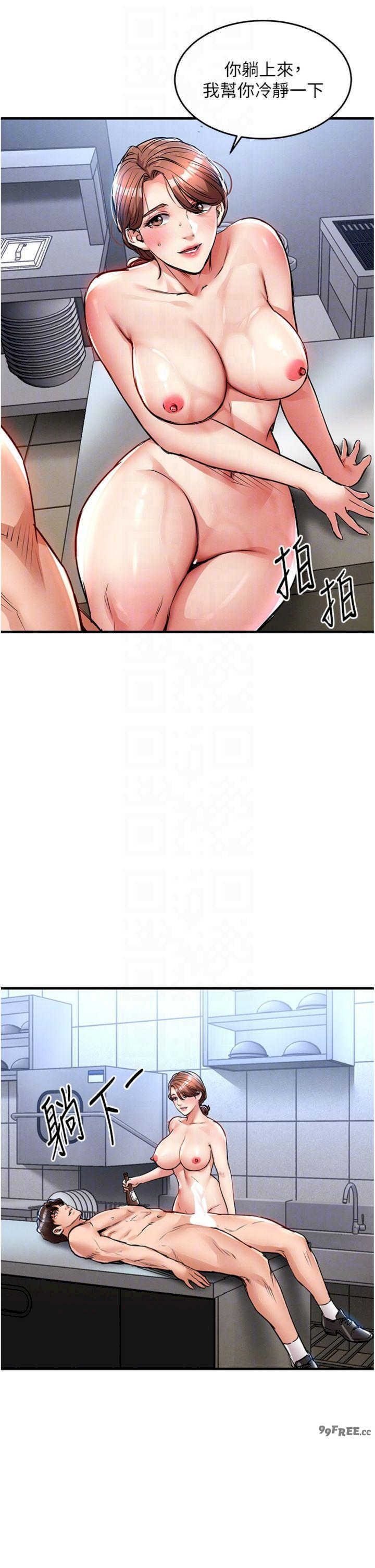 衣锦还乡 第28章 - 第26页