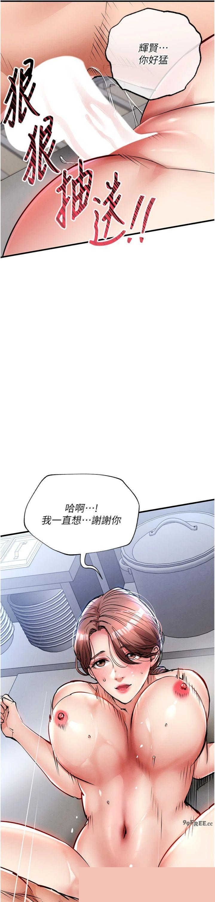 衣锦还乡 第28章 - 第11页