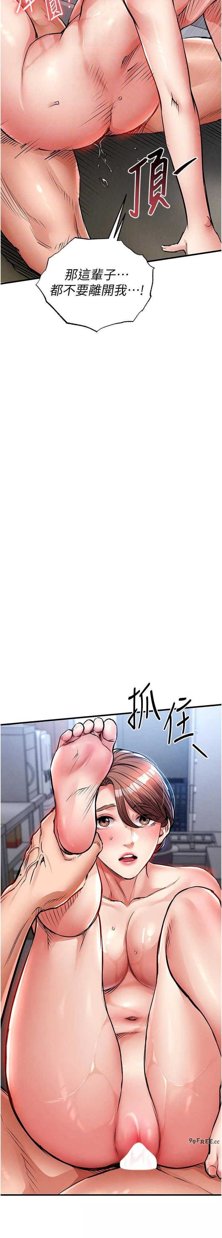 衣锦还乡 第29章 - 第11页