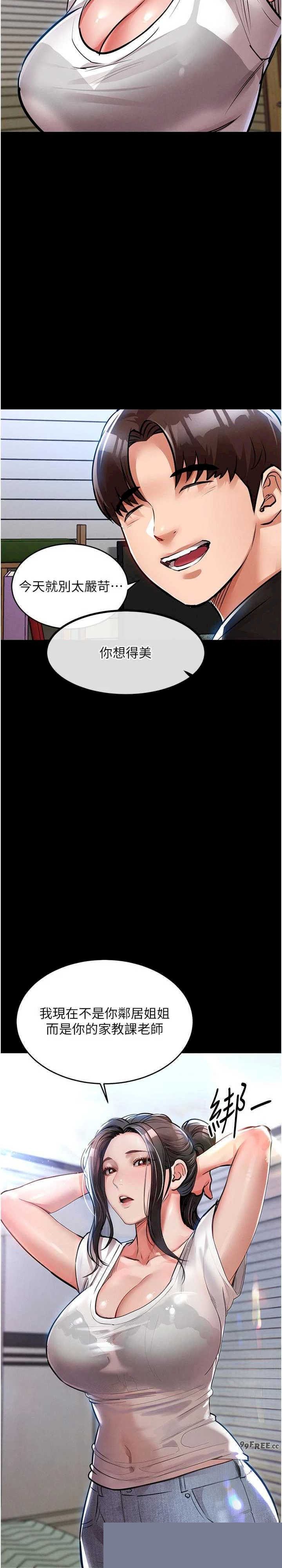衣锦还乡 第29章 - 第35页