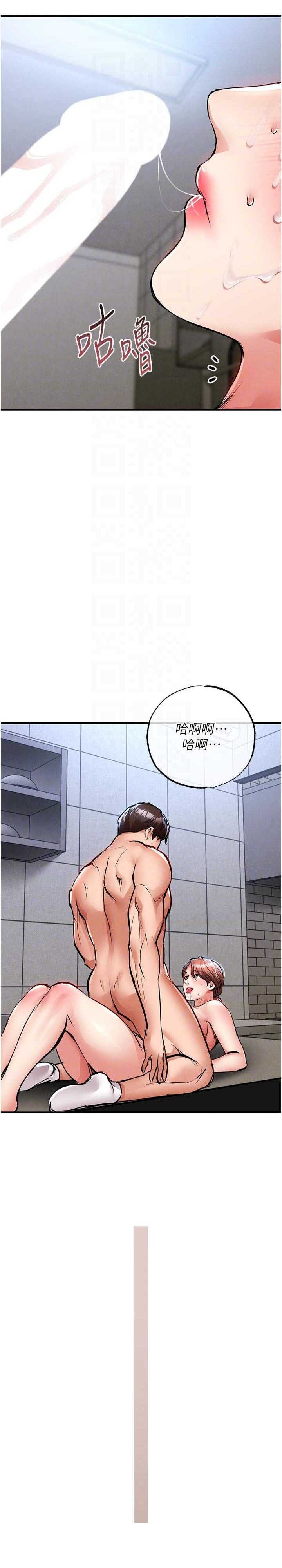 衣锦还乡 第29章 - 第21页