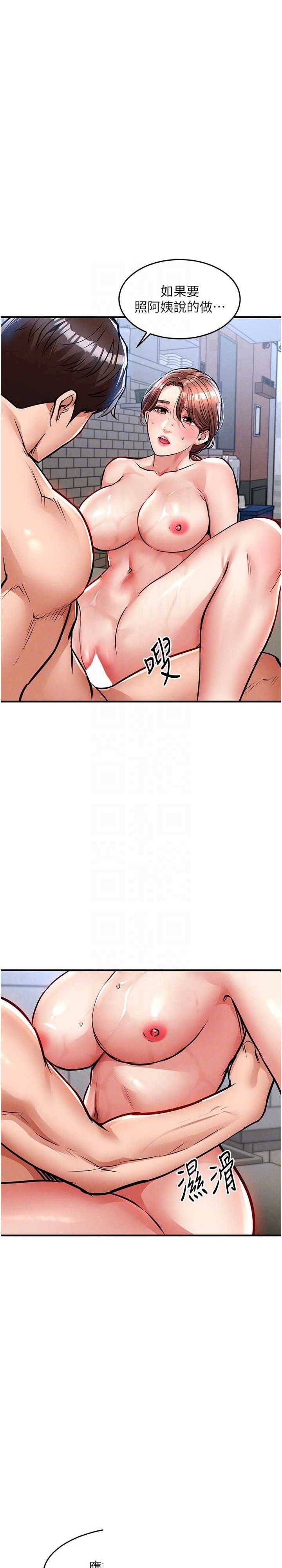 衣锦还乡 第29章 - 第4页