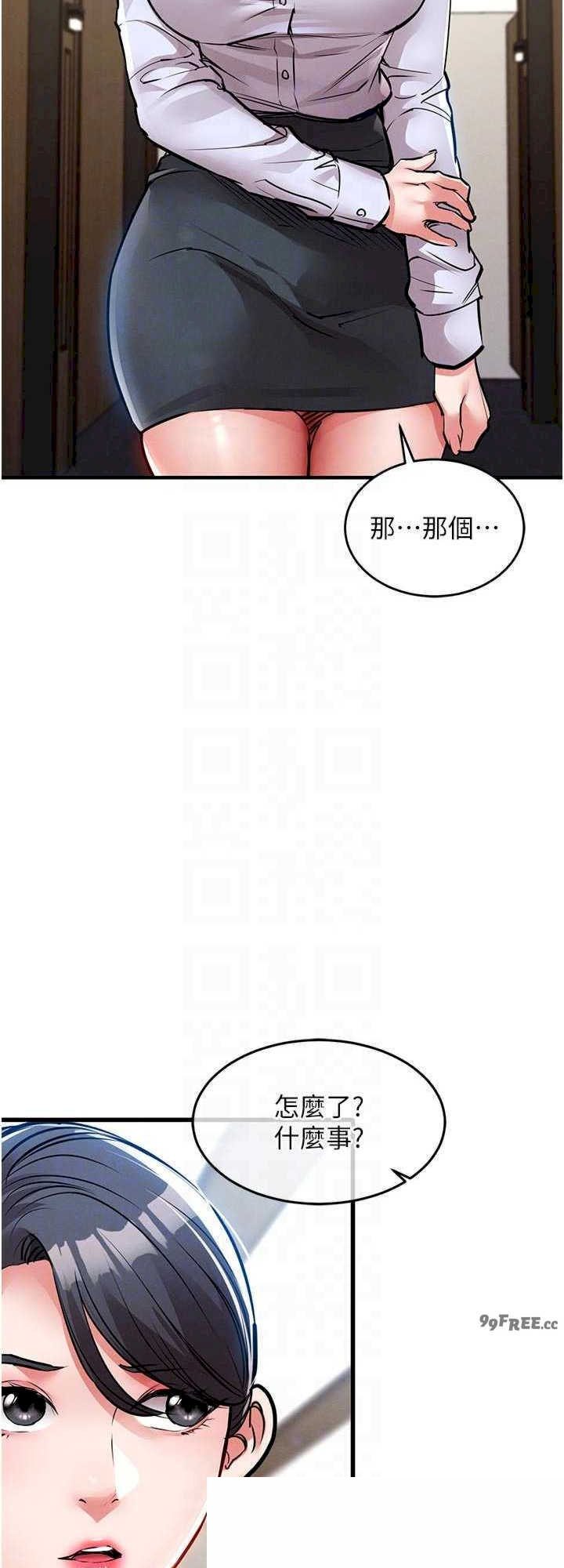 衣锦还乡 第29章 - 第24页
