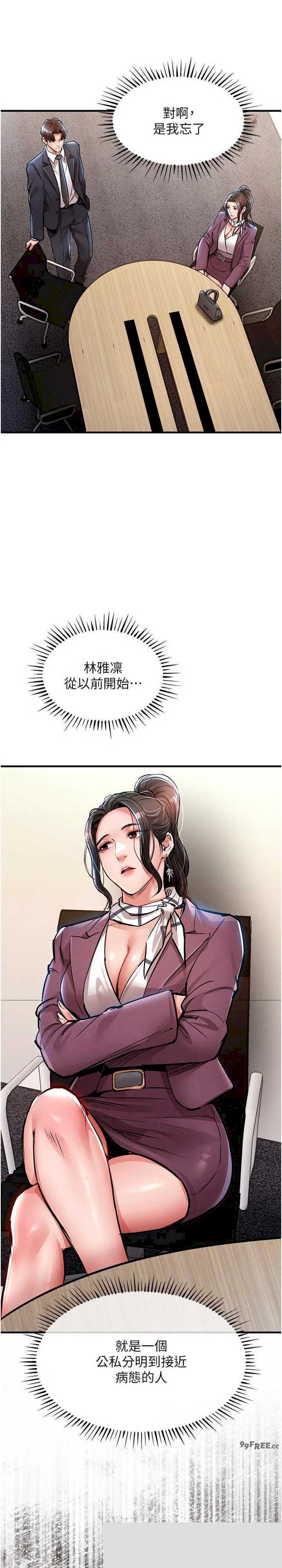 衣锦还乡 第29章 - 第31页