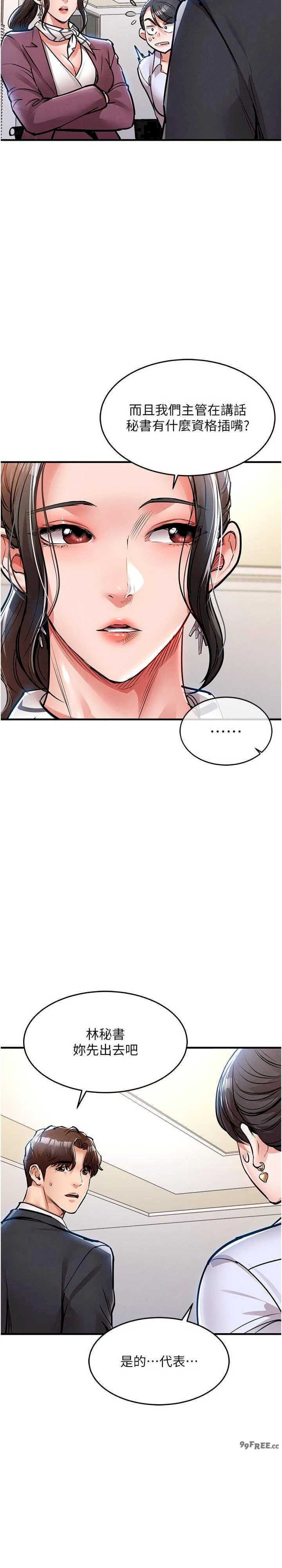 衣锦还乡 第29章 - 第30页
