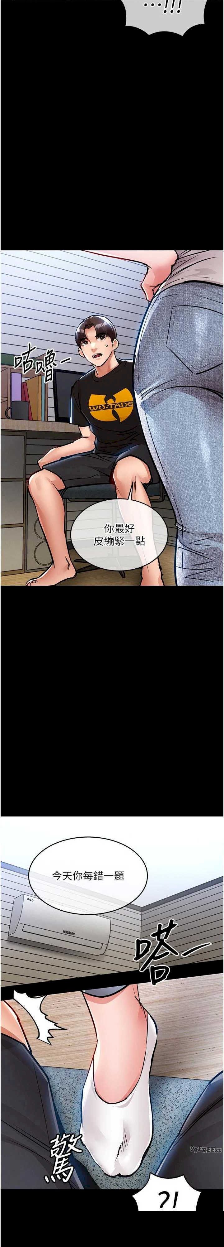 衣锦还乡 第29章 - 第36页