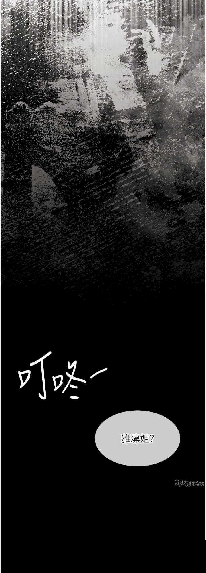 衣锦还乡 第29章 - 第32页