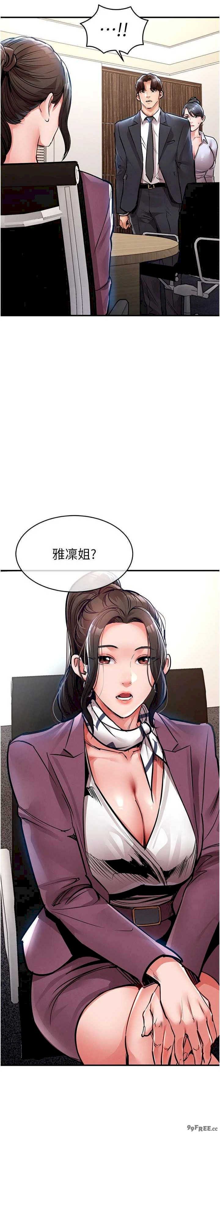 衣锦还乡 第29章 - 第26页