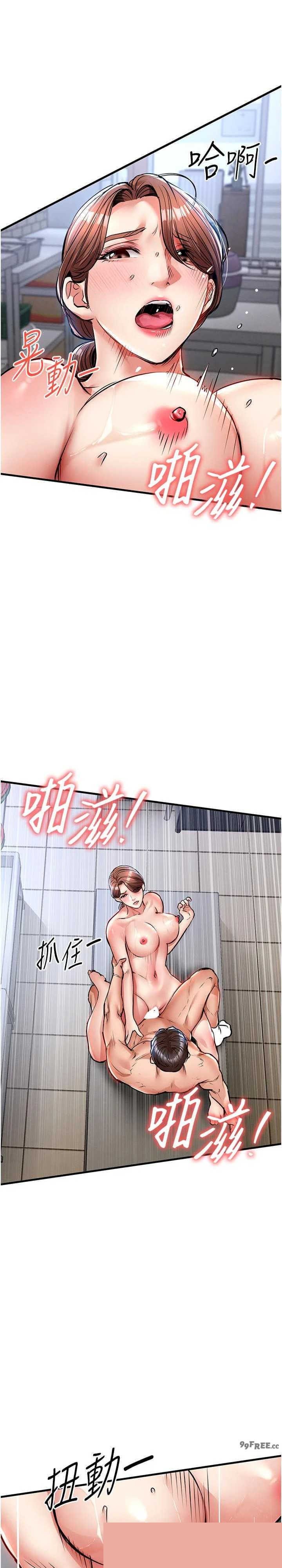 衣锦还乡 第29章 - 第14页