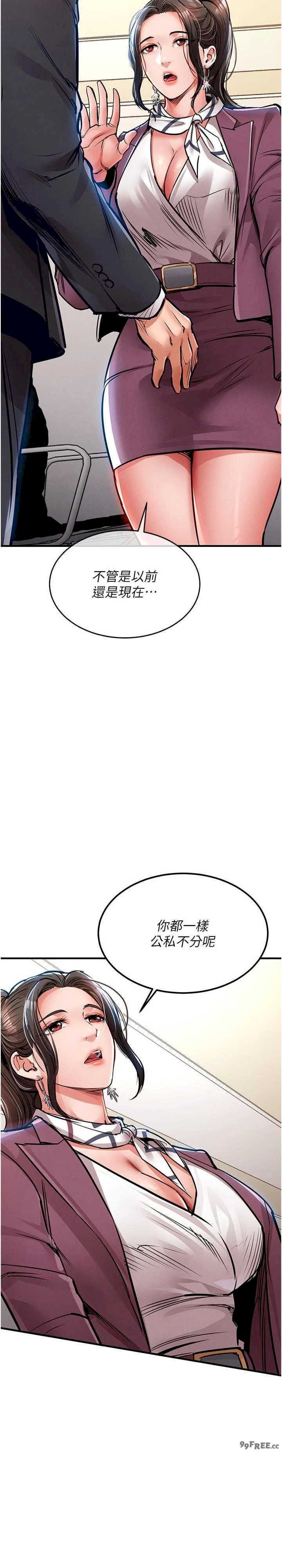 衣锦还乡 第29章 - 第28页