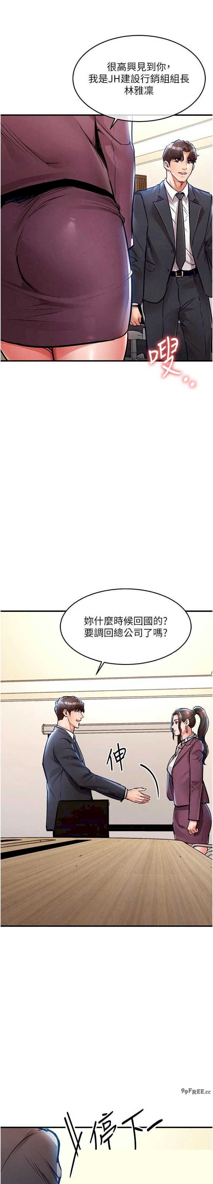 衣锦还乡 第29章 - 第27页