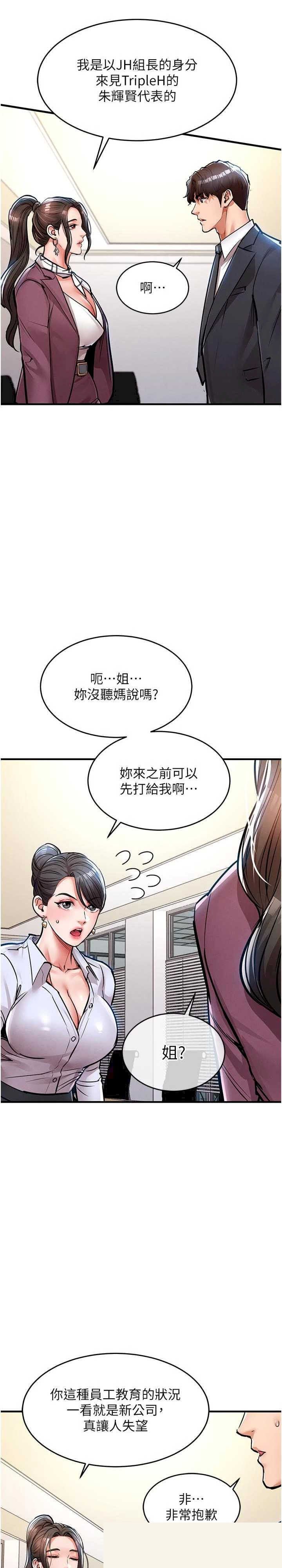 衣锦还乡 第29章 - 第29页