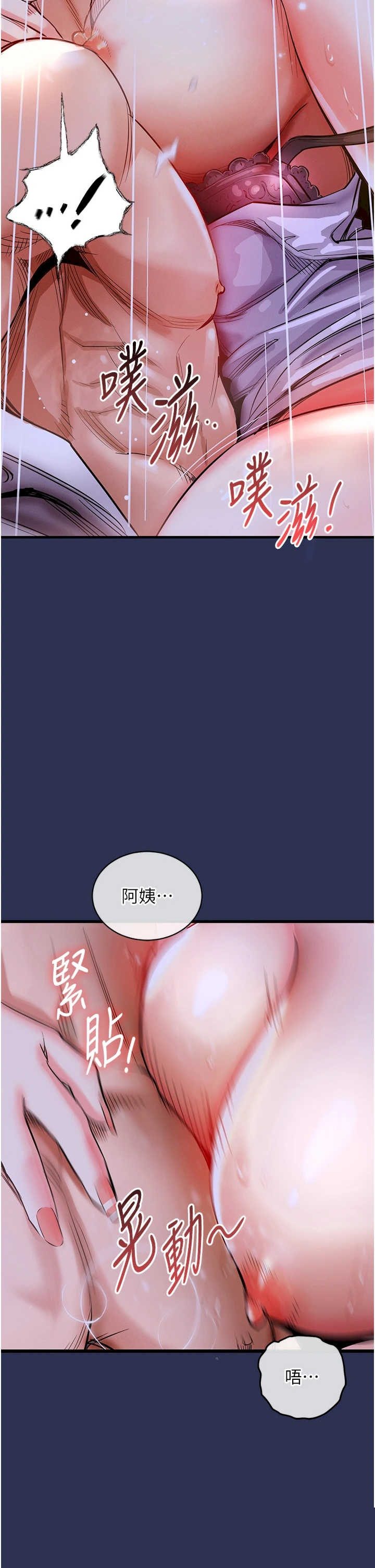 衣锦还乡 第3章 - 第16页