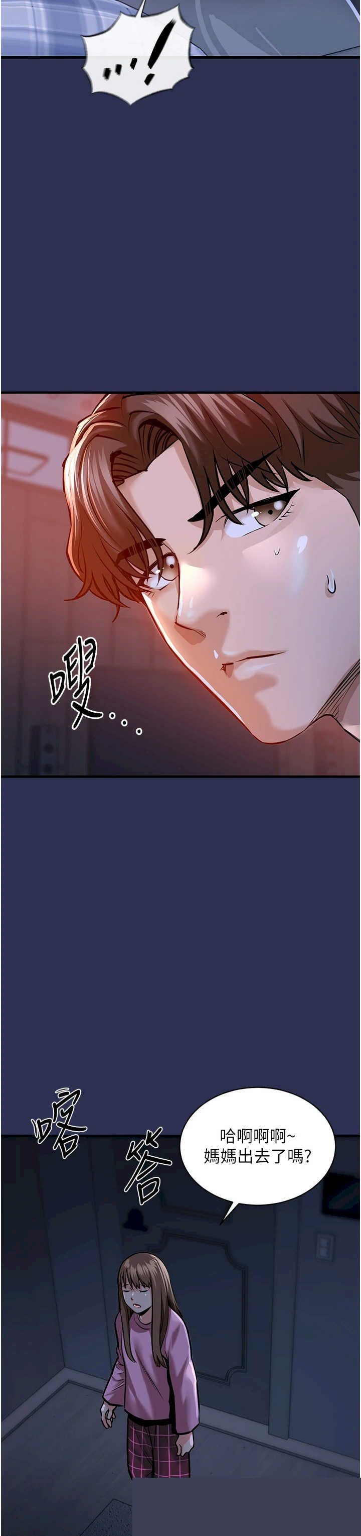 衣锦还乡 第3章 - 第47页