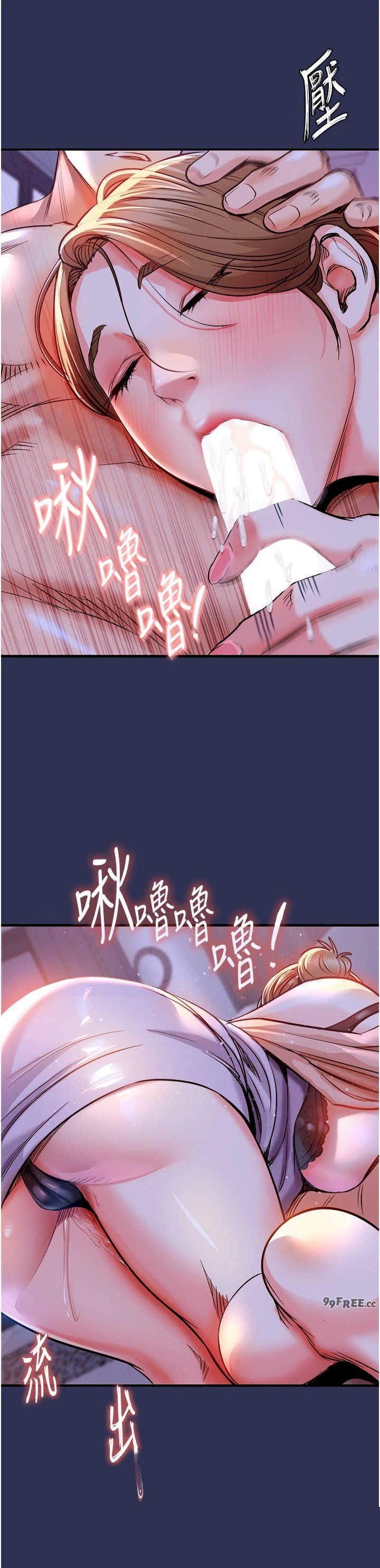 衣锦还乡 第3章 - 第9页