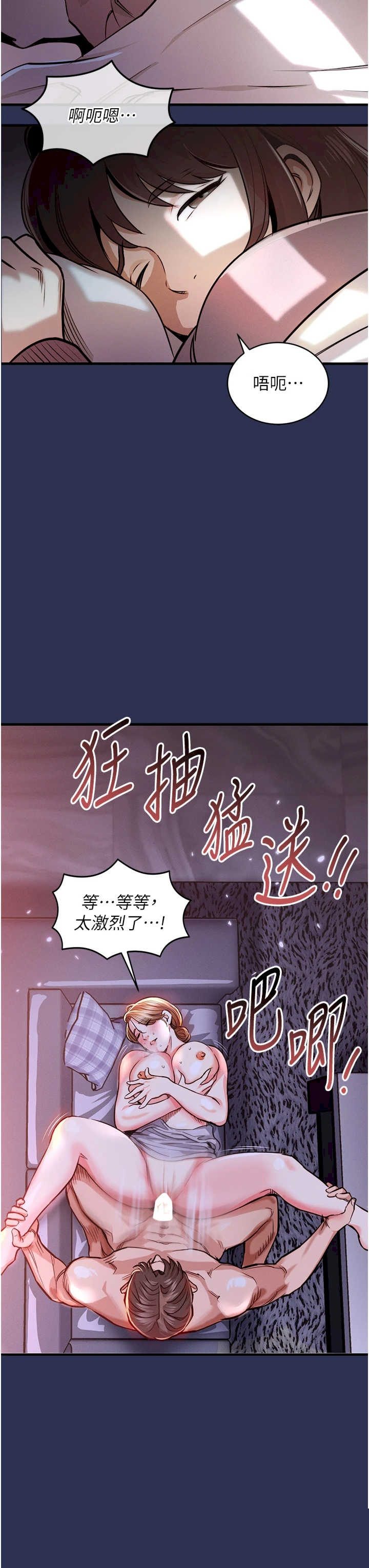 衣锦还乡 第3章 - 第38页