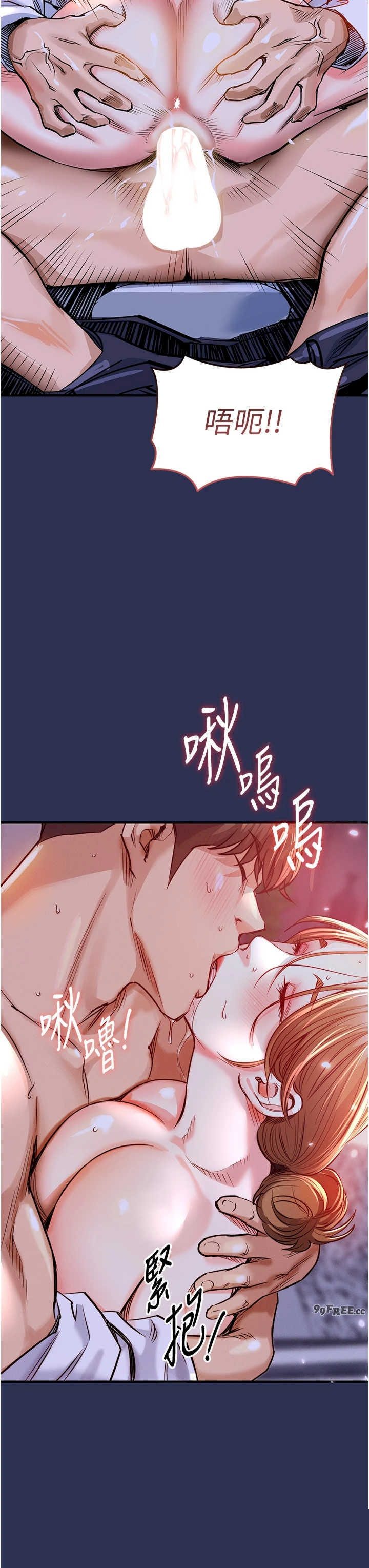 衣锦还乡 第3章 - 第33页