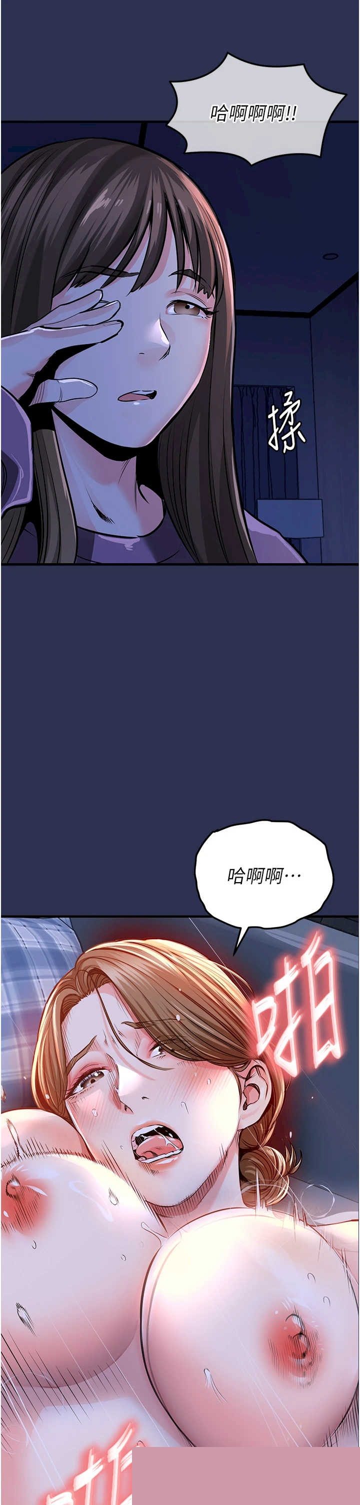 衣锦还乡 第3章 - 第45页