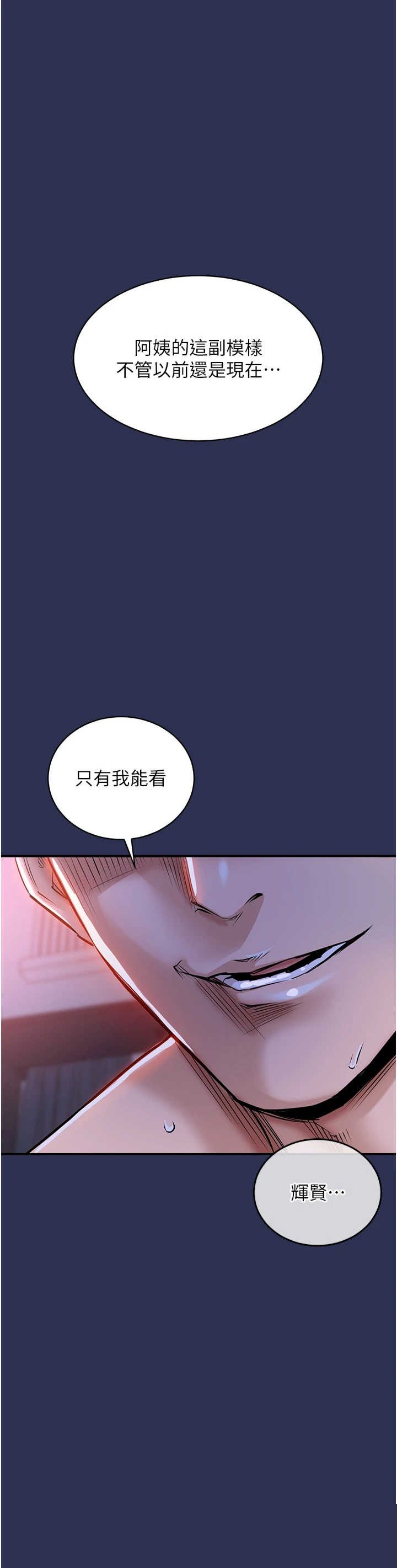 衣锦还乡 第3章 - 第49页