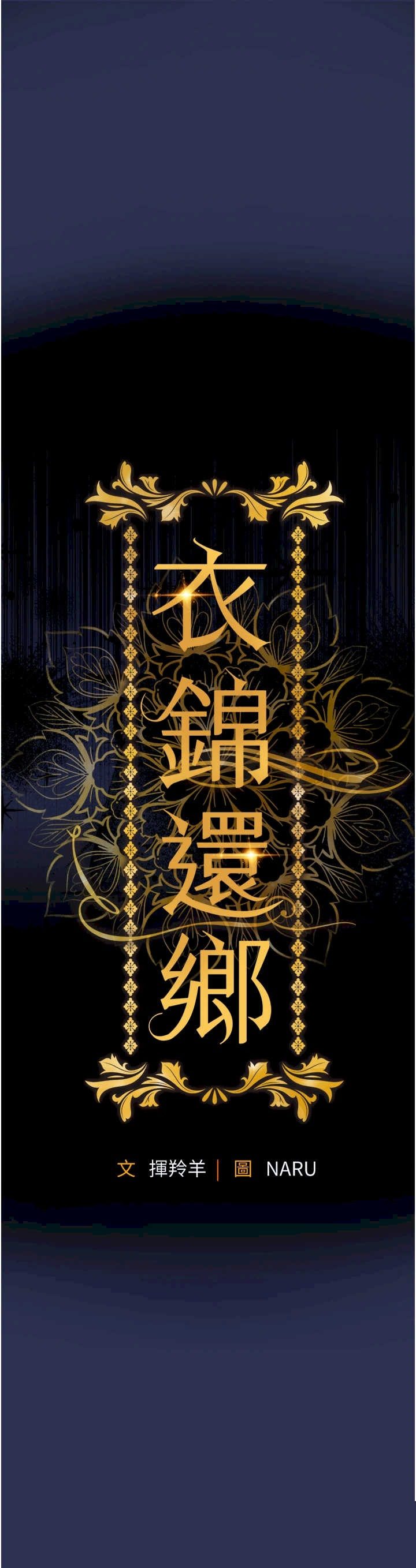 衣锦还乡 第3章 - 第8页