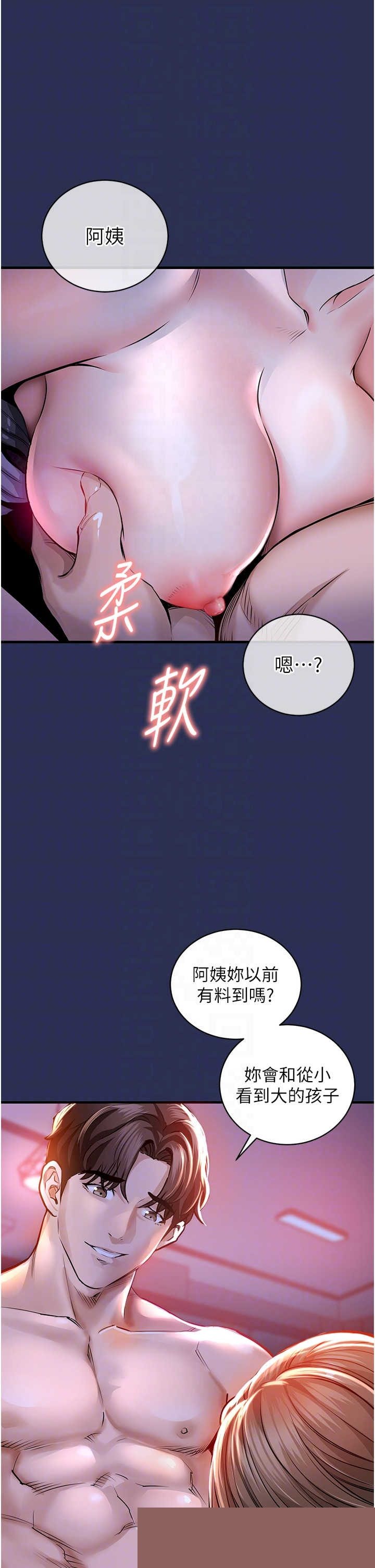 衣锦还乡 第3章 - 第10页