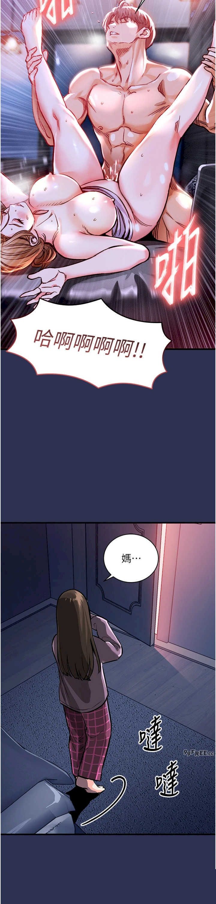 衣锦还乡 第3章 - 第43页