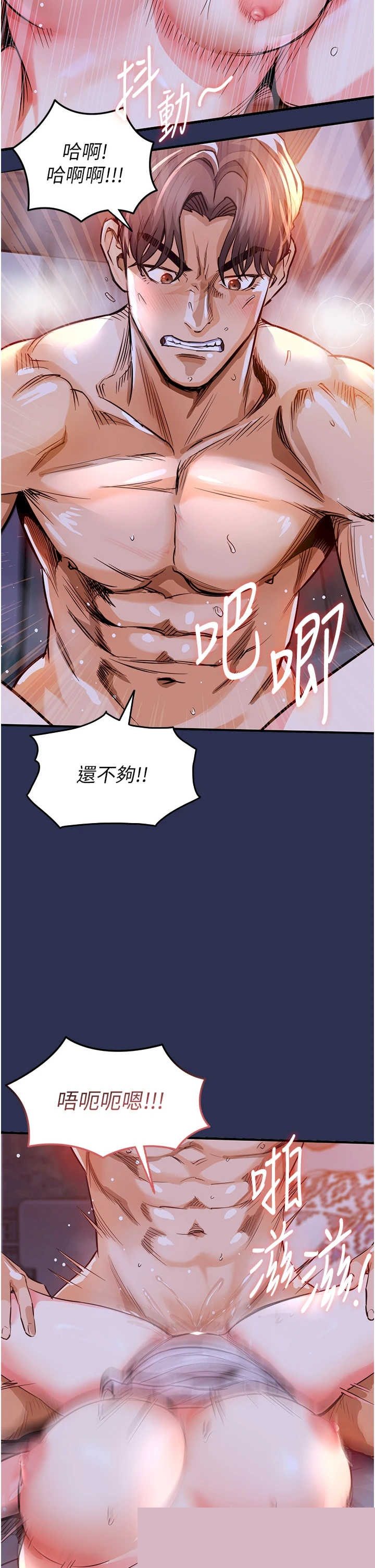 衣锦还乡 第3章 - 第41页