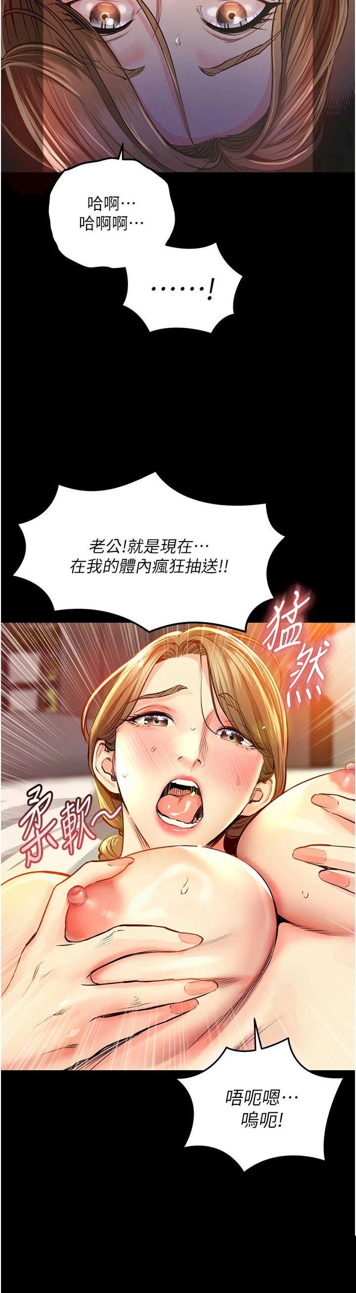 衣锦还乡 第3章 - 第25页