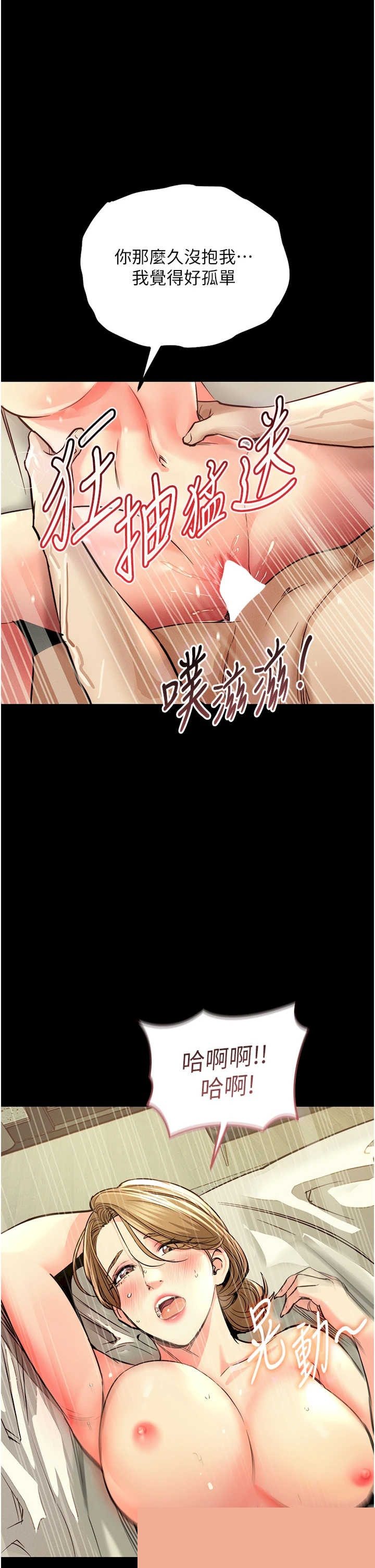 衣锦还乡 第3章 - 第21页