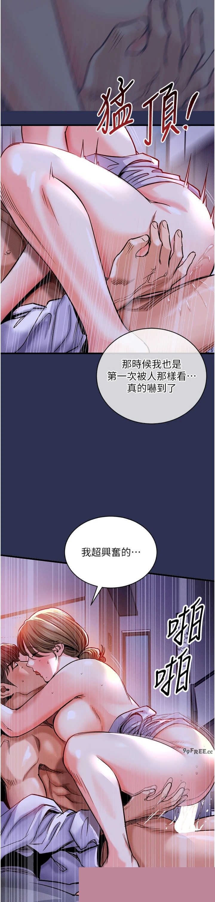 衣锦还乡 第3章 - 第27页
