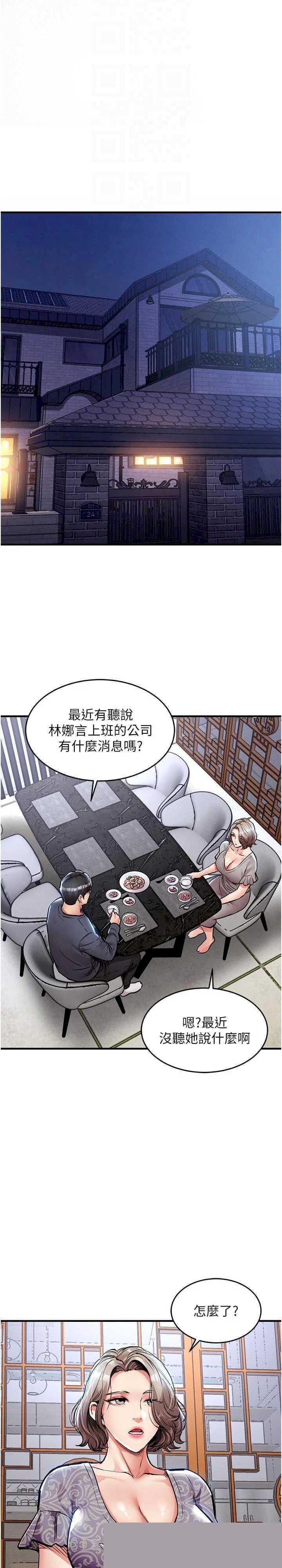 衣锦还乡 第30章 - 第14页