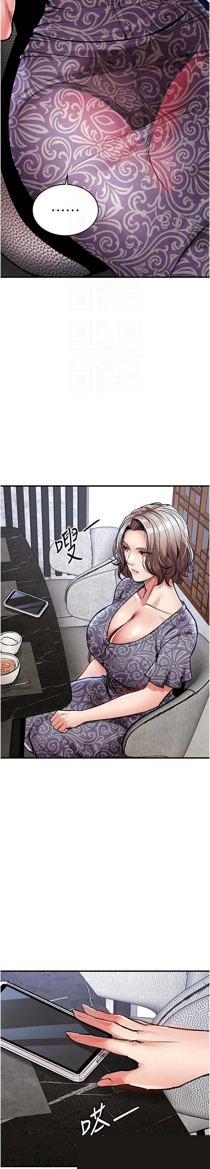 衣锦还乡 第30章 - 第21页