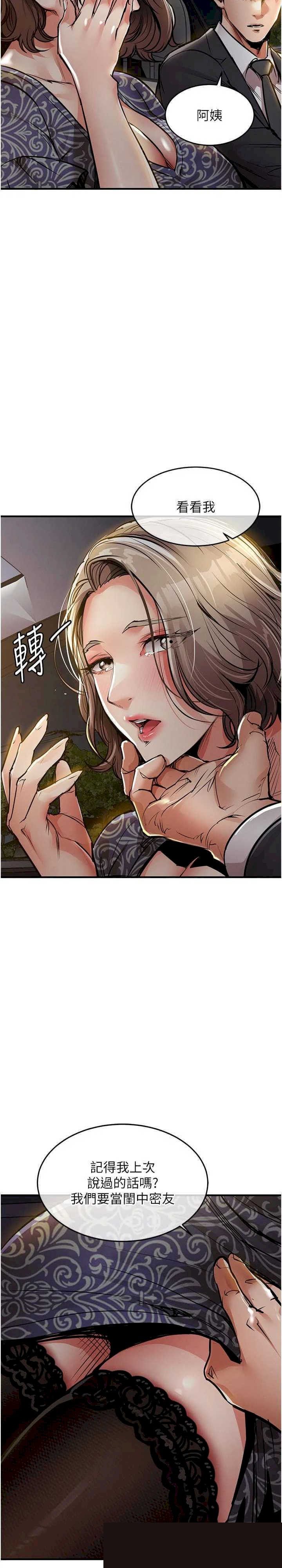 衣锦还乡 第30章 - 第34页